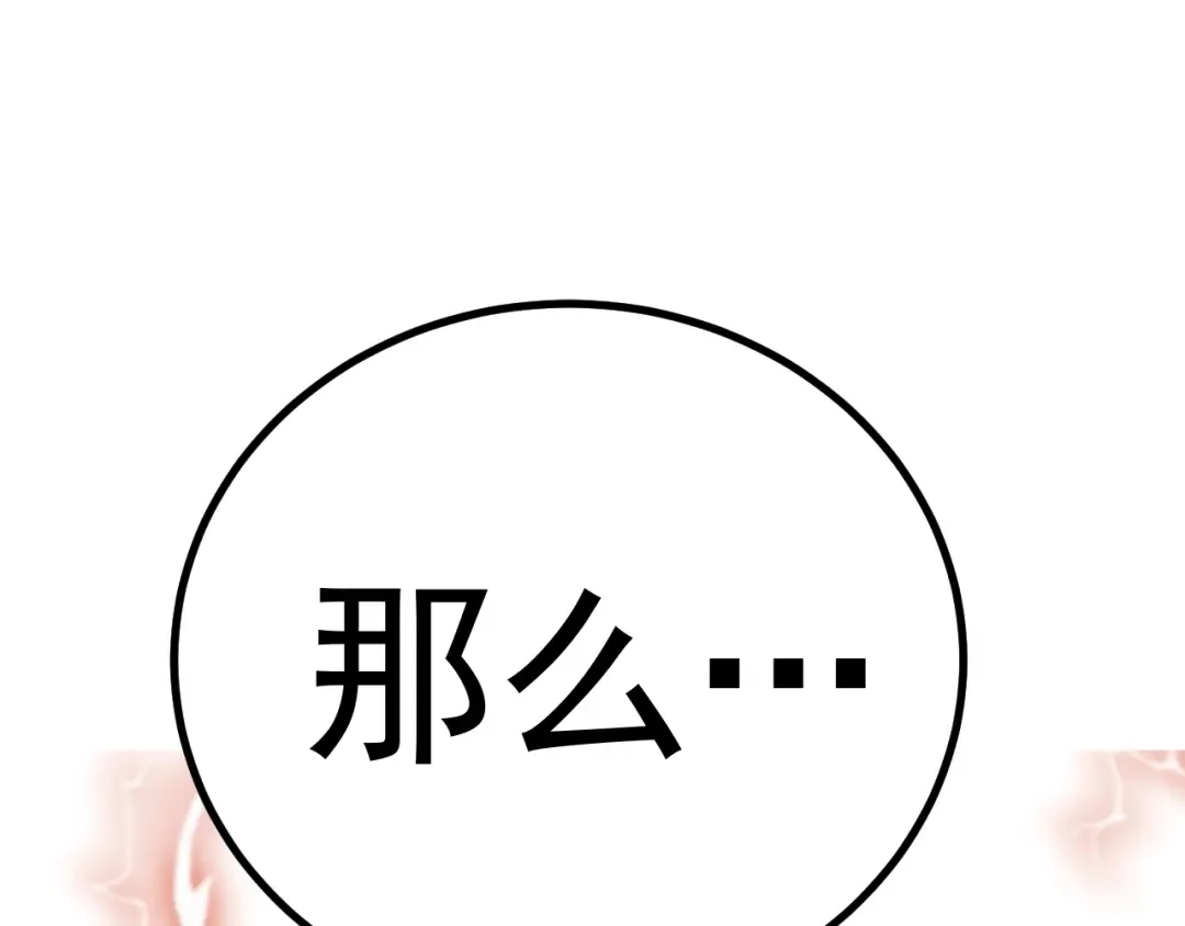 第260话 机会 第145页