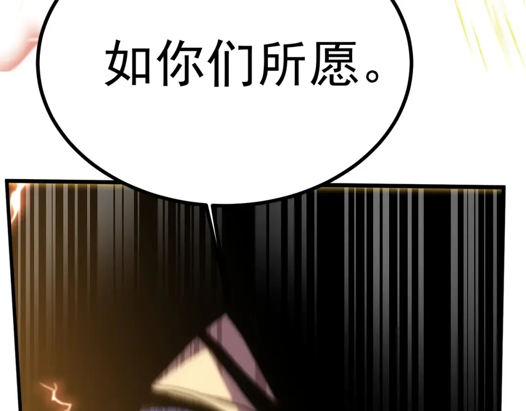 第260话 机会 第150页
