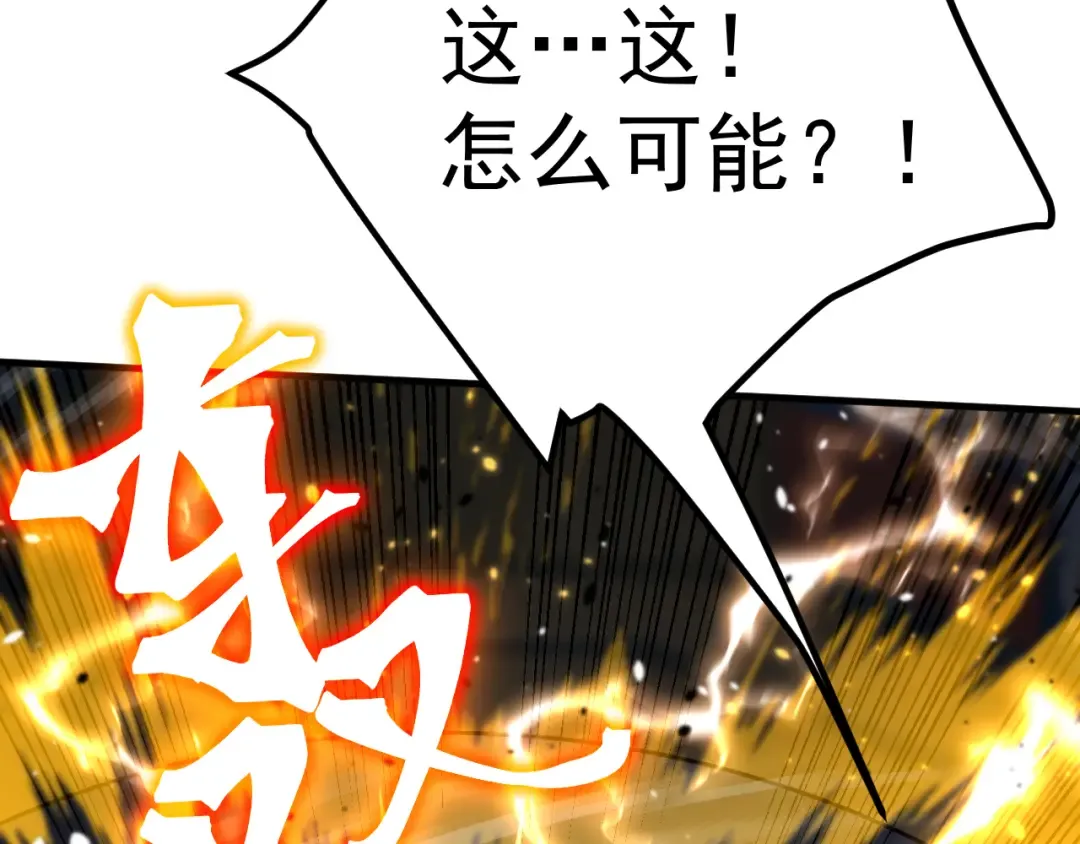 第260话 机会 第153页