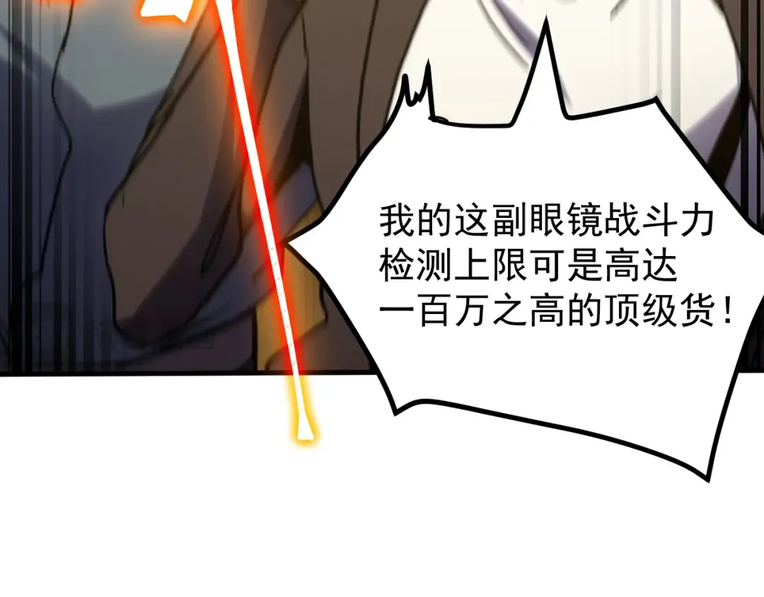 第260话 机会 第159页