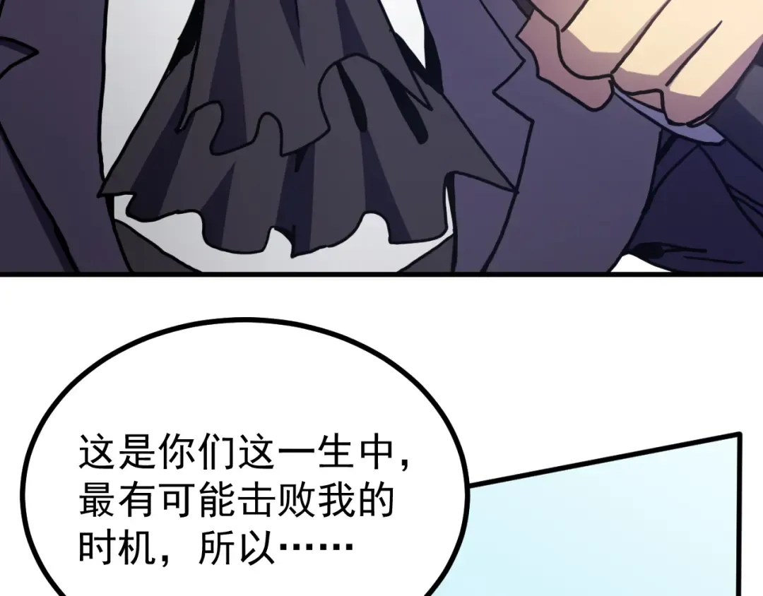 第260话 机会 第178页