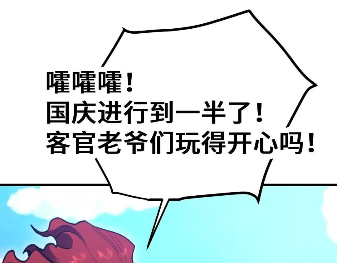 第260话 机会 第186页