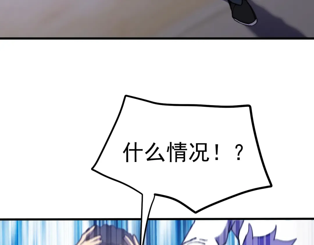 第261话 恐惧 第7页