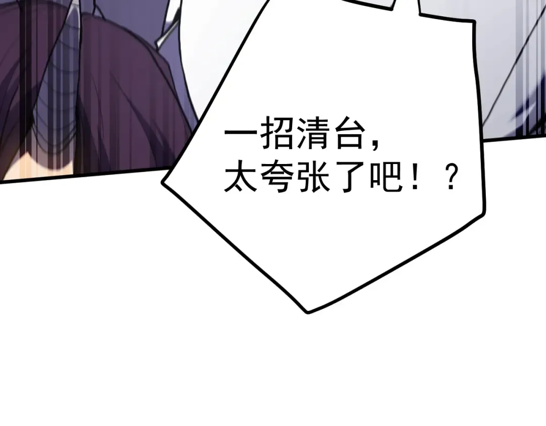 第261话 恐惧 第10页