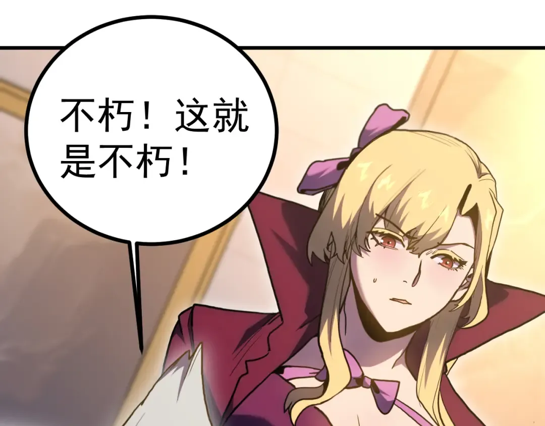 第261话 恐惧 第11页