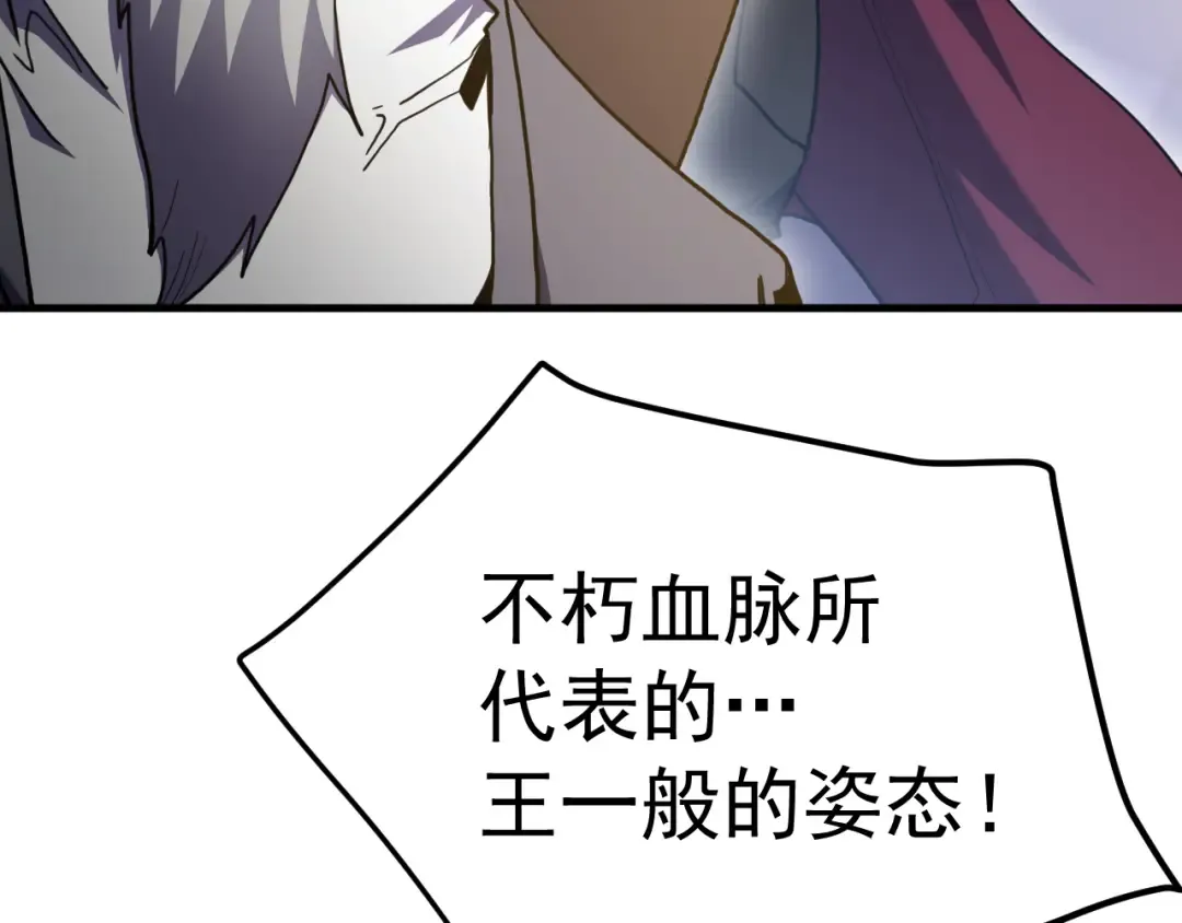 第261话 恐惧 第13页