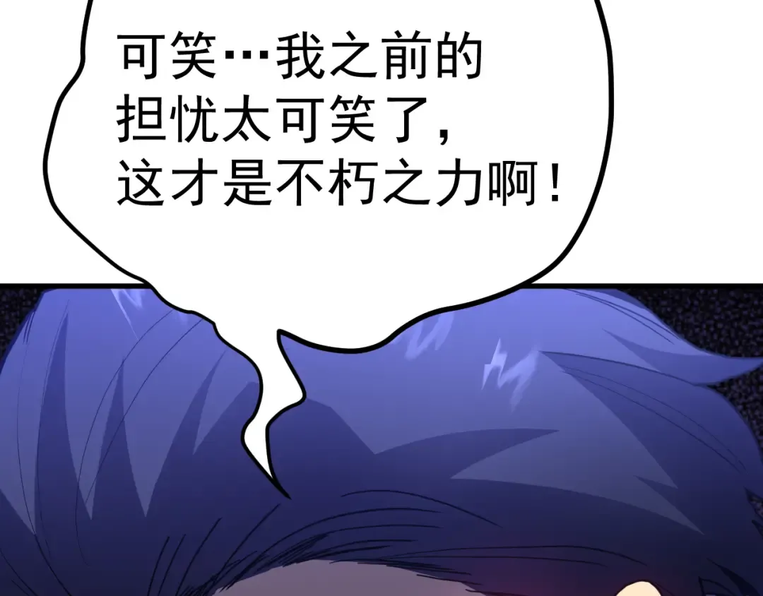 第261话 恐惧 第19页