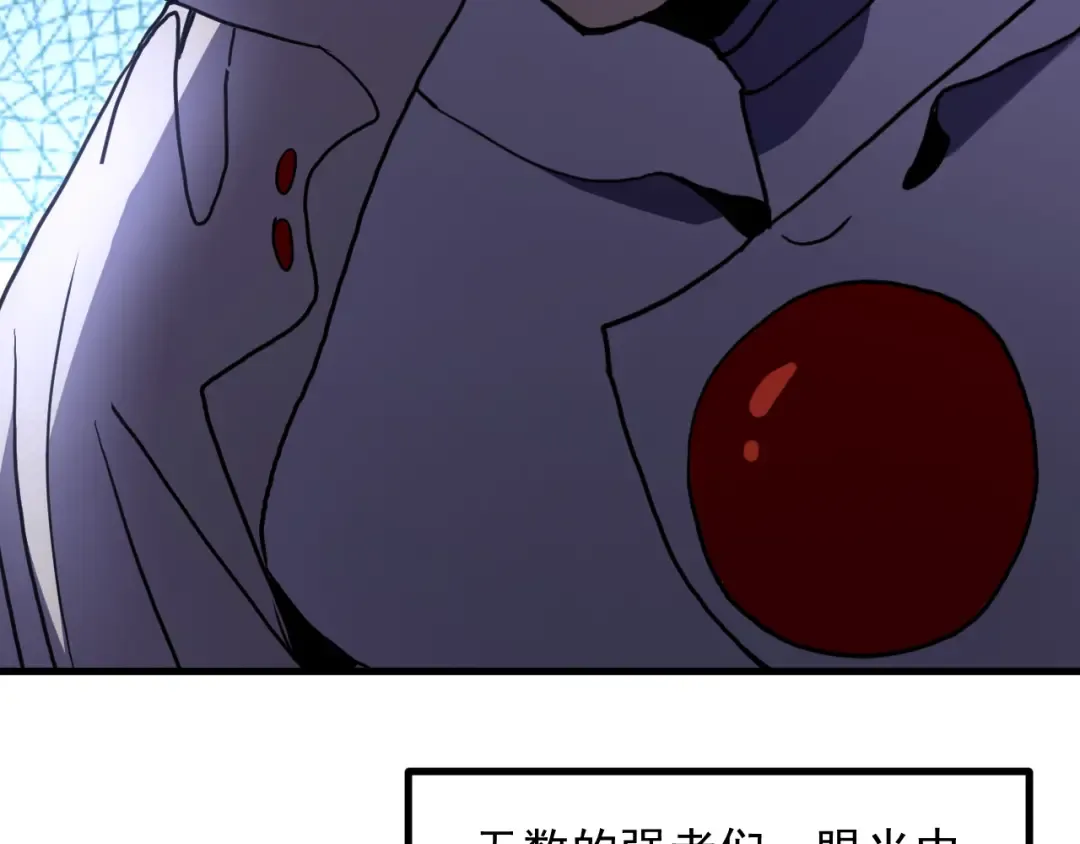 第261话 恐惧 第21页