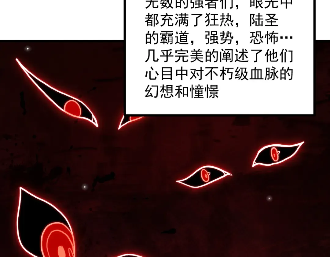 第261话 恐惧 第22页