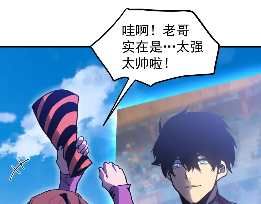 第261话 恐惧 第25页