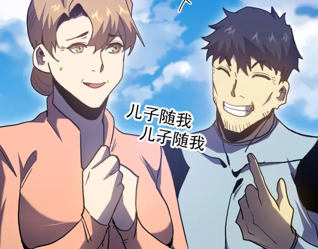 第261话 恐惧 第28页