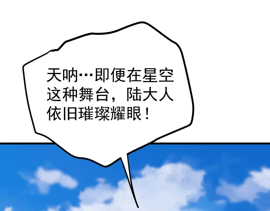 第261话 恐惧 第33页