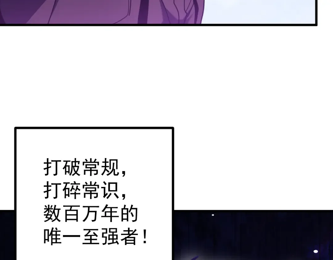 第261话 恐惧 第39页