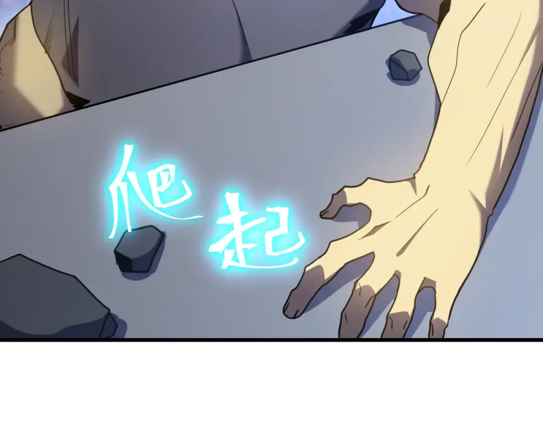第261话 恐惧 第44页