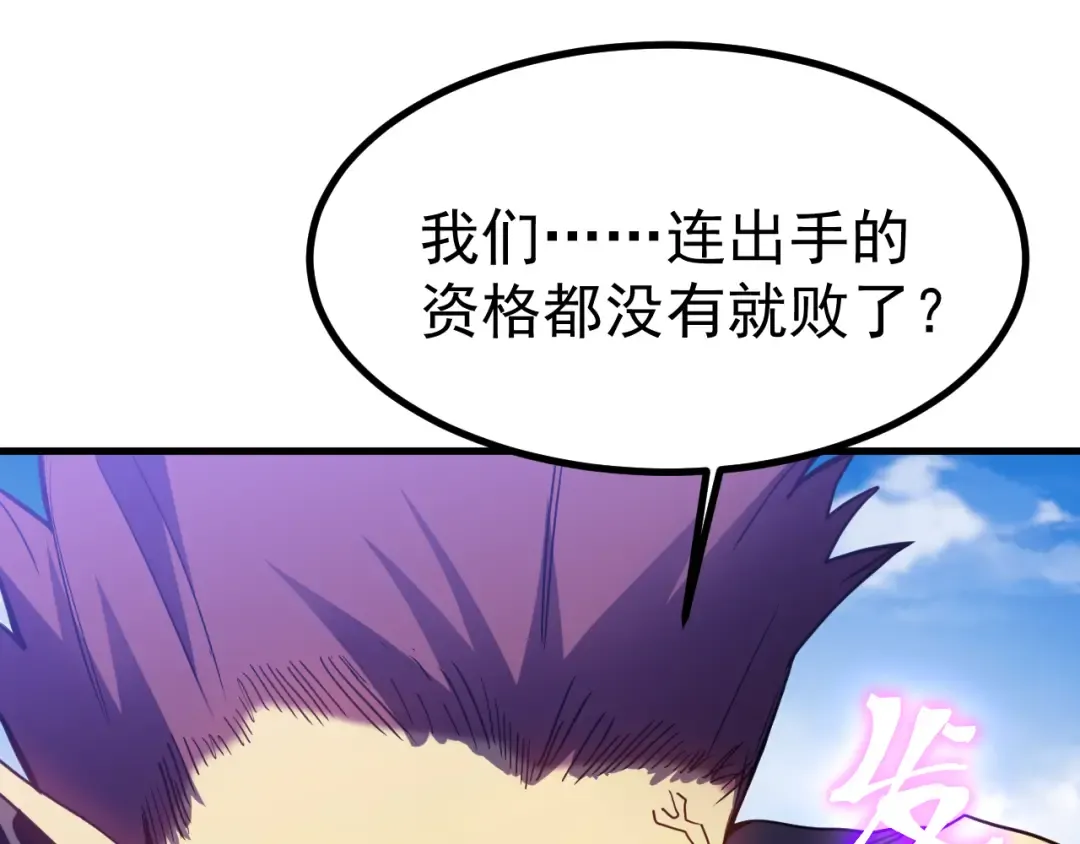 第261话 恐惧 第45页