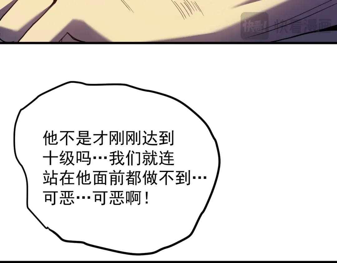 第261话 恐惧 第47页