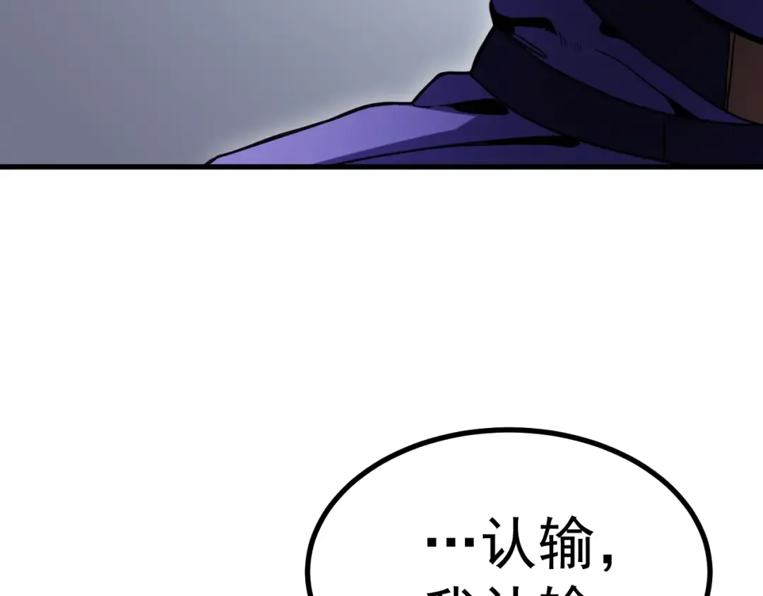 第261话 恐惧 第50页