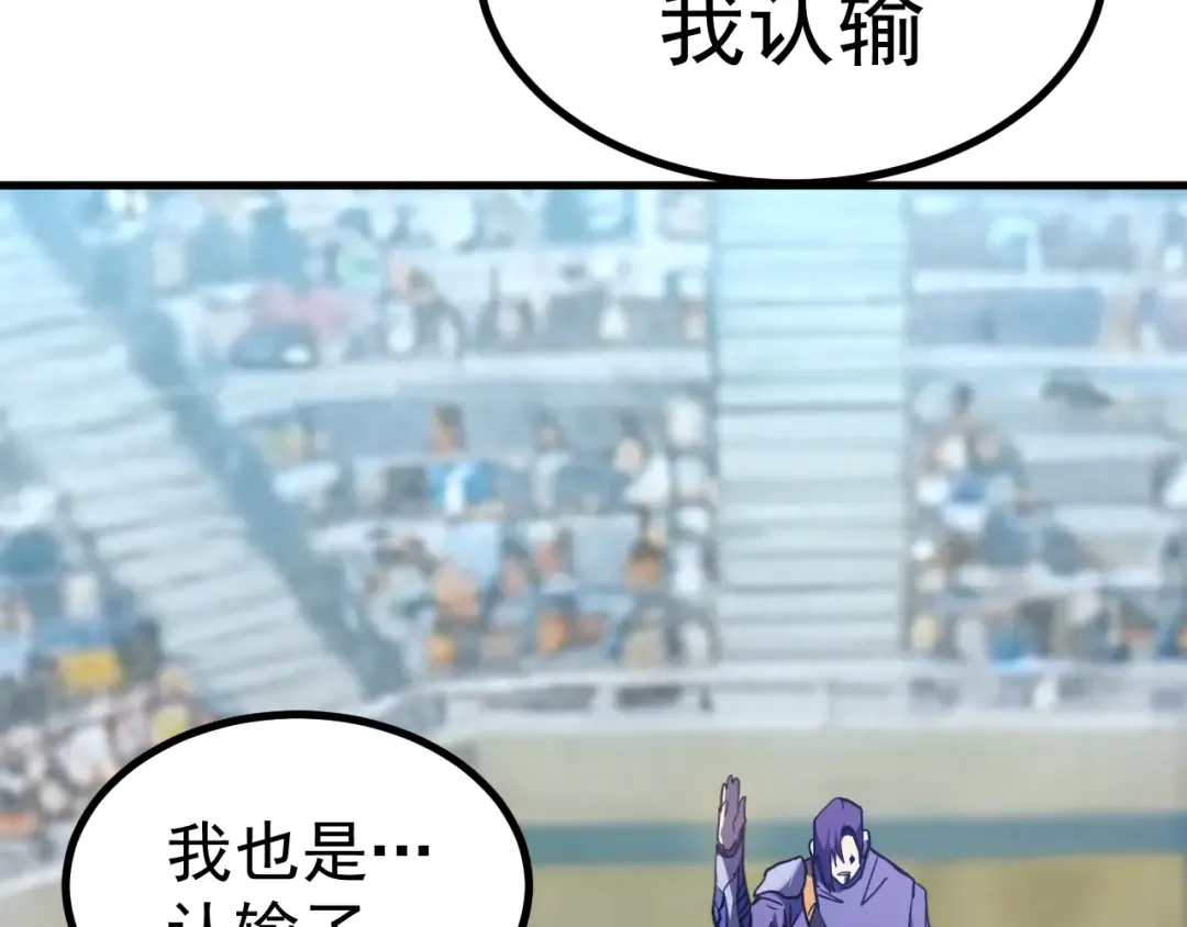 第261话 恐惧 第51页