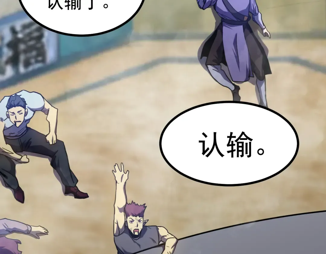 第261话 恐惧 第52页