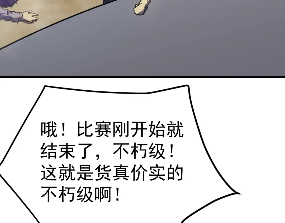 第261话 恐惧 第53页