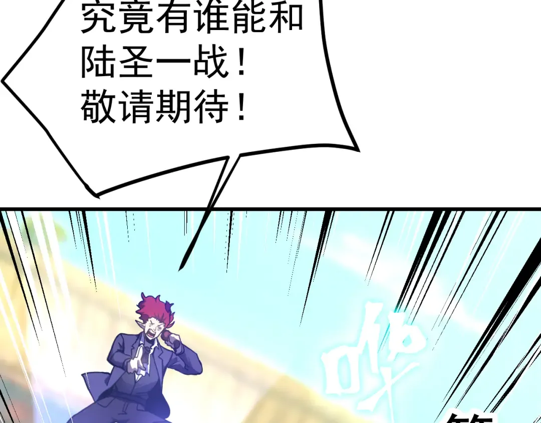 第261话 恐惧 第57页