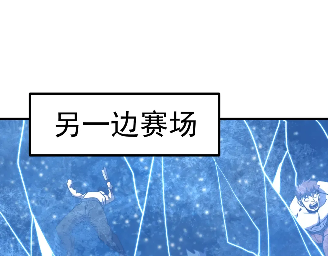 第261话 恐惧 第61页