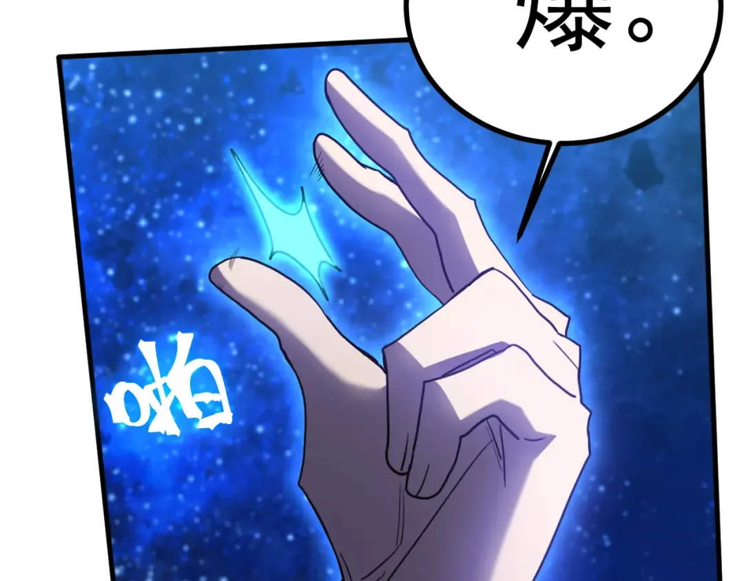 第261话 恐惧 第68页