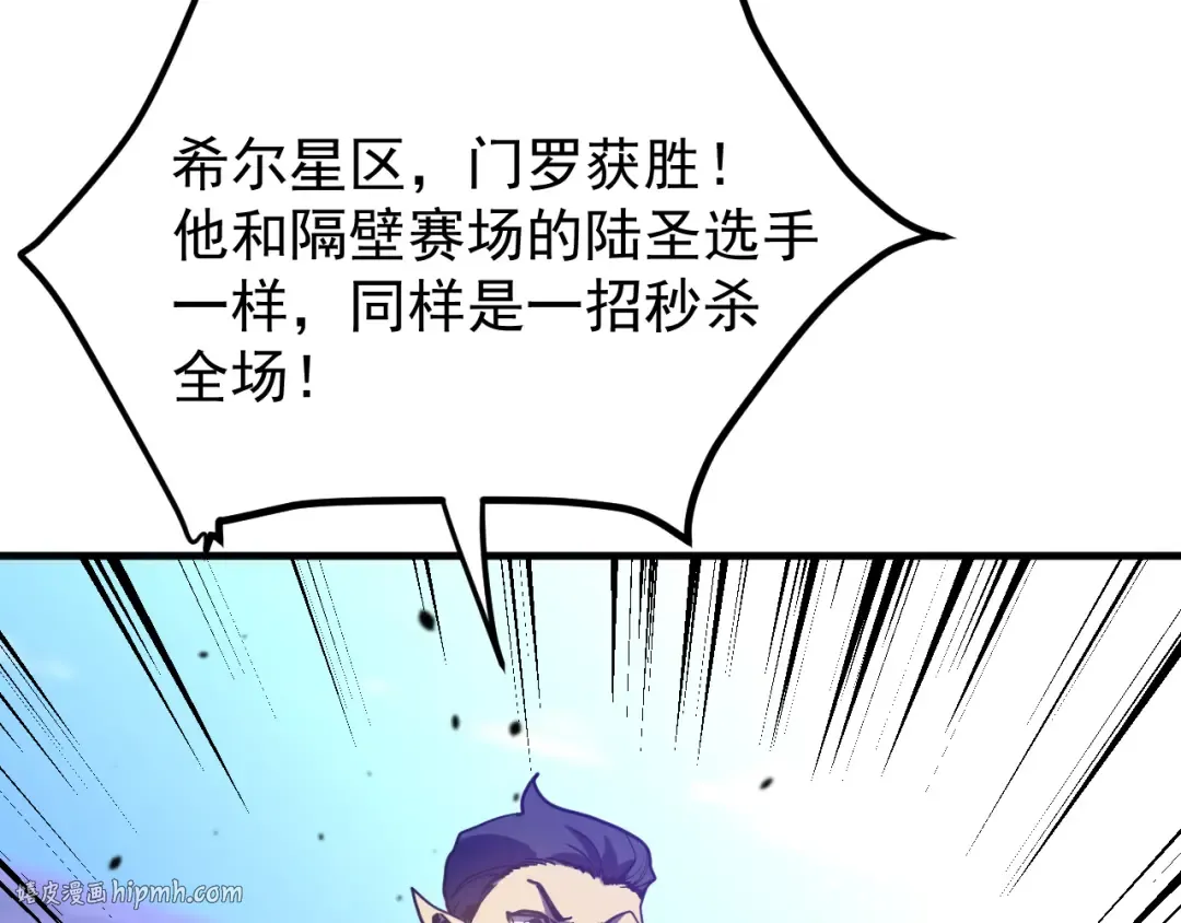 第261话 恐惧 第72页