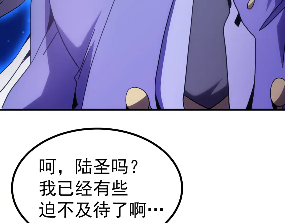 第261话 恐惧 第77页
