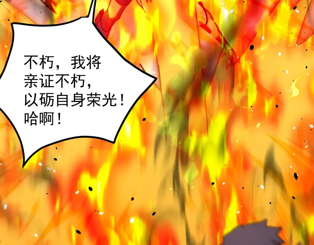 第261话 恐惧 第83页