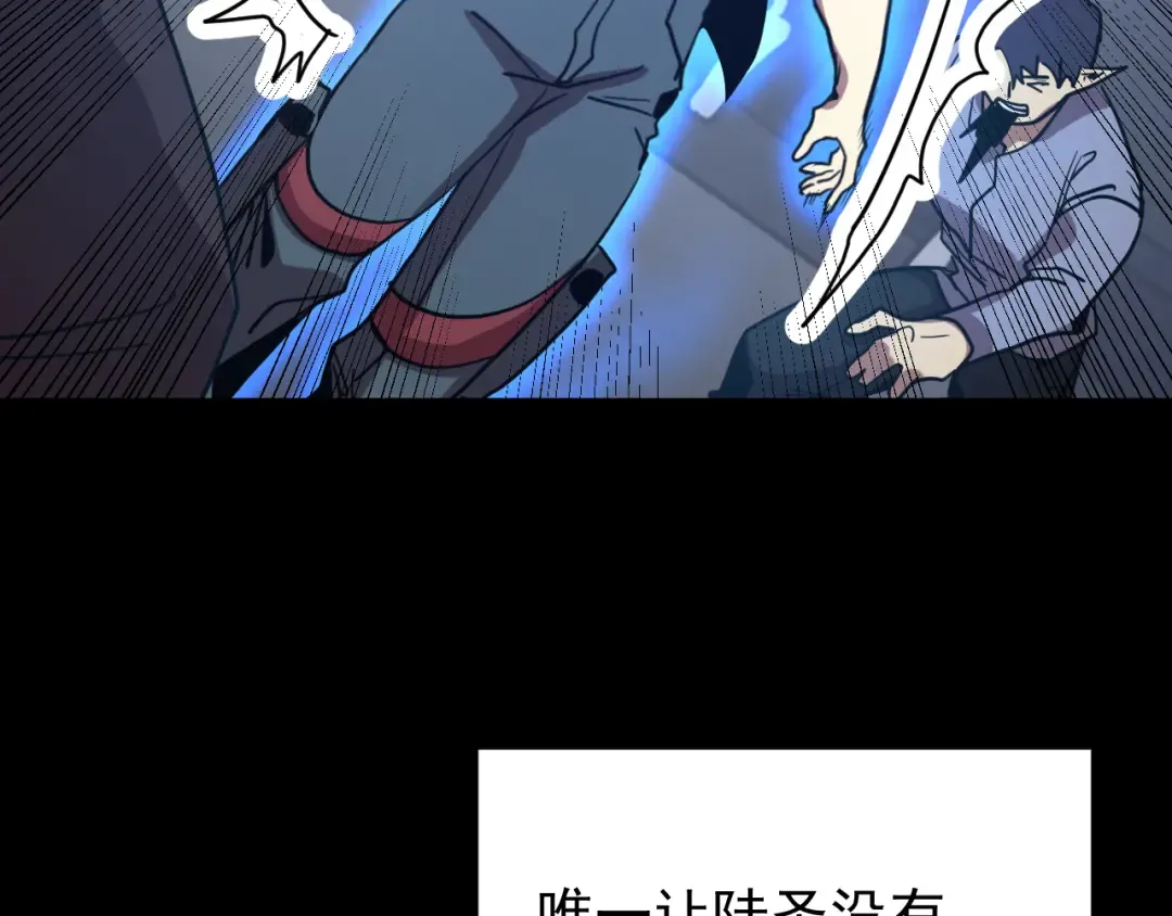 第261话 恐惧 第87页