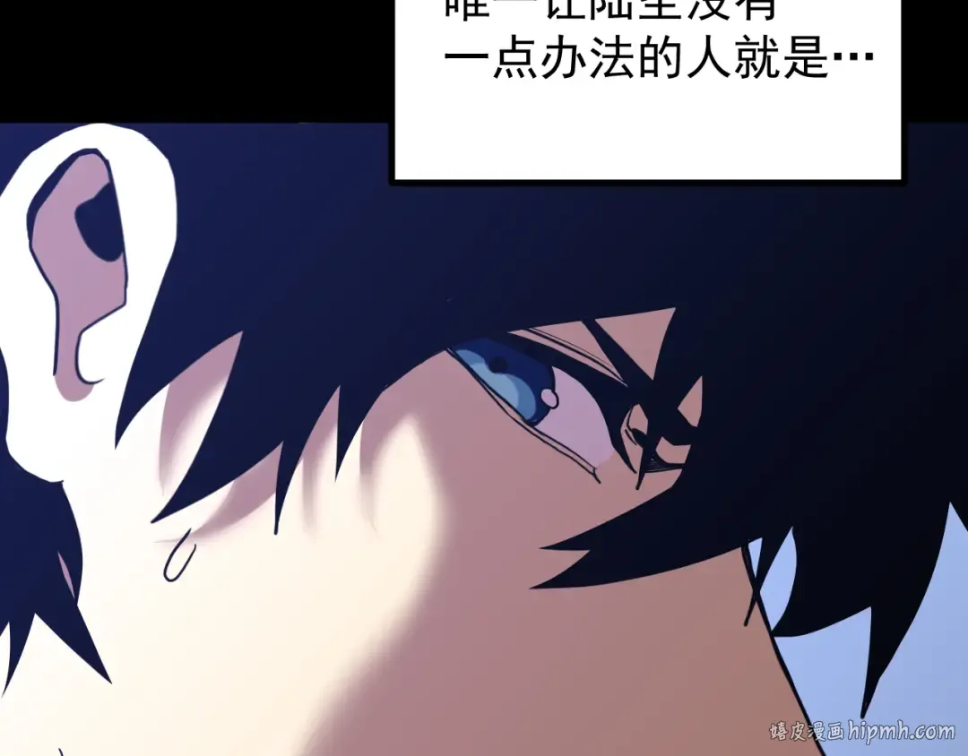 第261话 恐惧 第88页