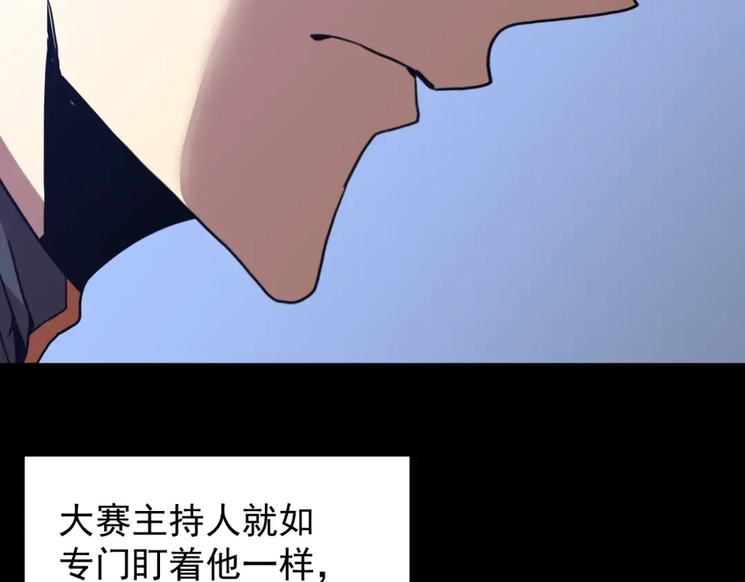 第261话 恐惧 第89页