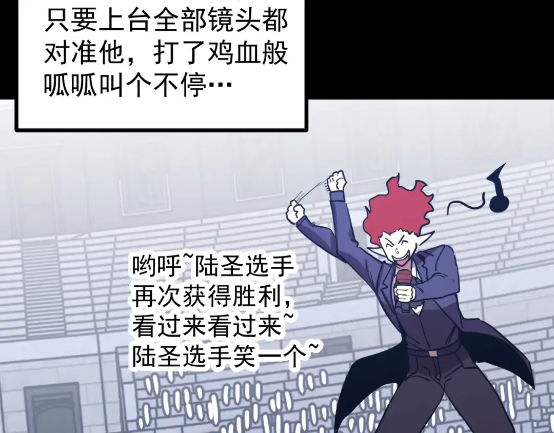第261话 恐惧 第90页