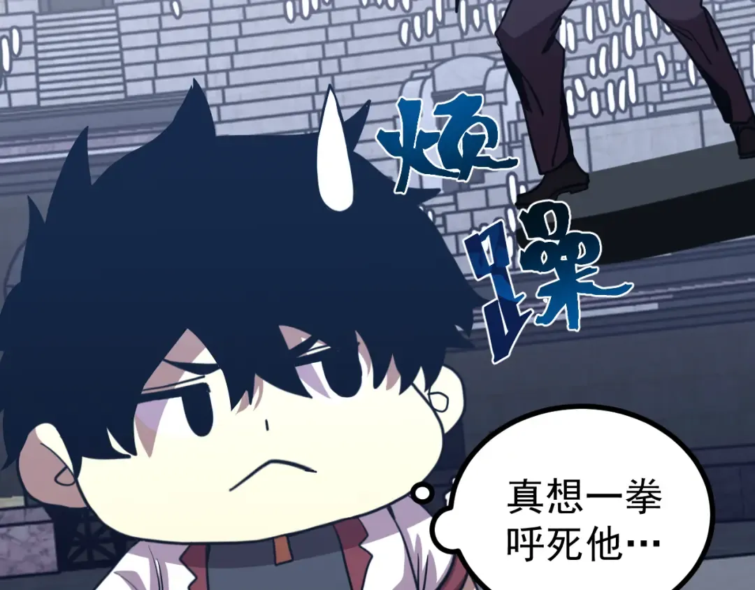 第261话 恐惧 第91页