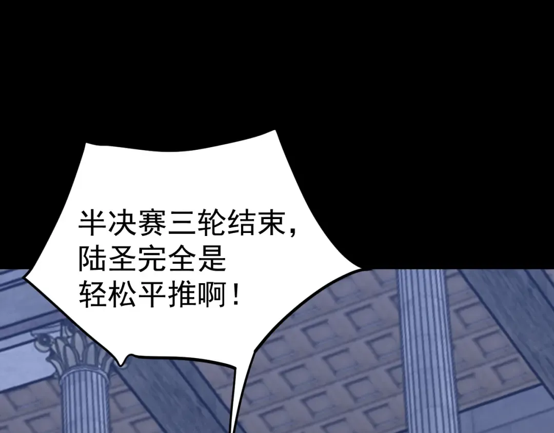 第261话 恐惧 第95页