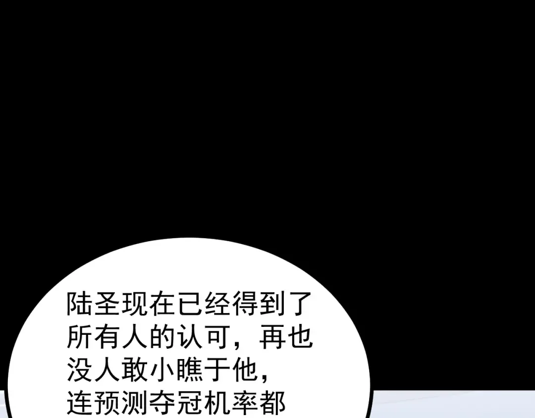 第261话 恐惧 第101页