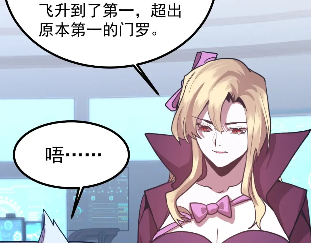 第261话 恐惧 第102页