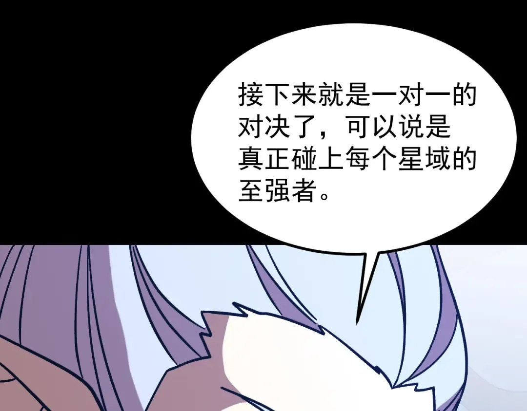 第261话 恐惧 第105页