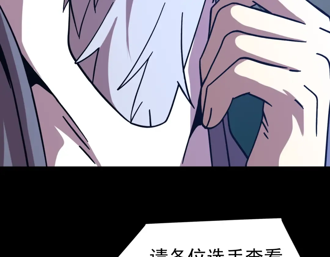第261话 恐惧 第107页
