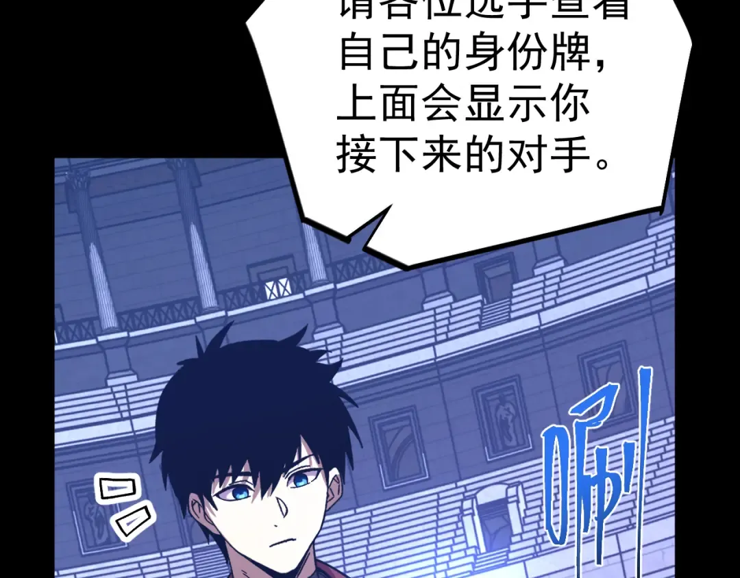第261话 恐惧 第108页