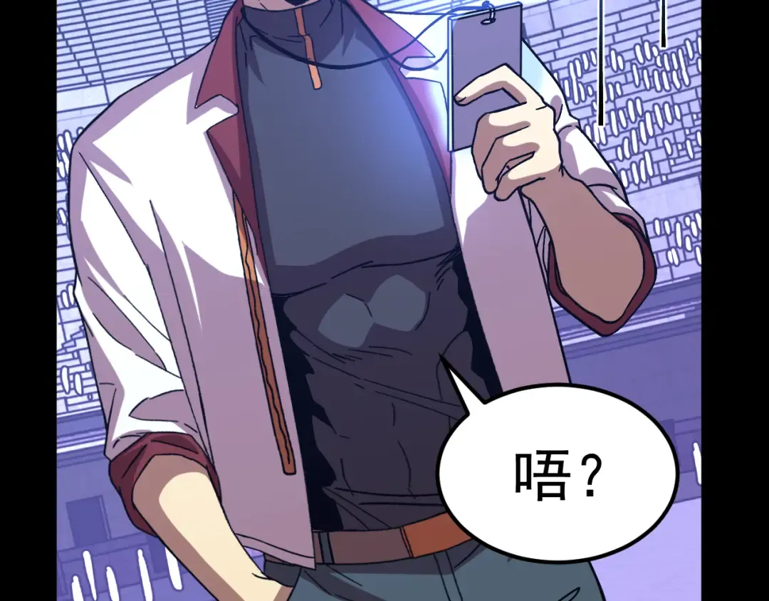 第261话 恐惧 第109页