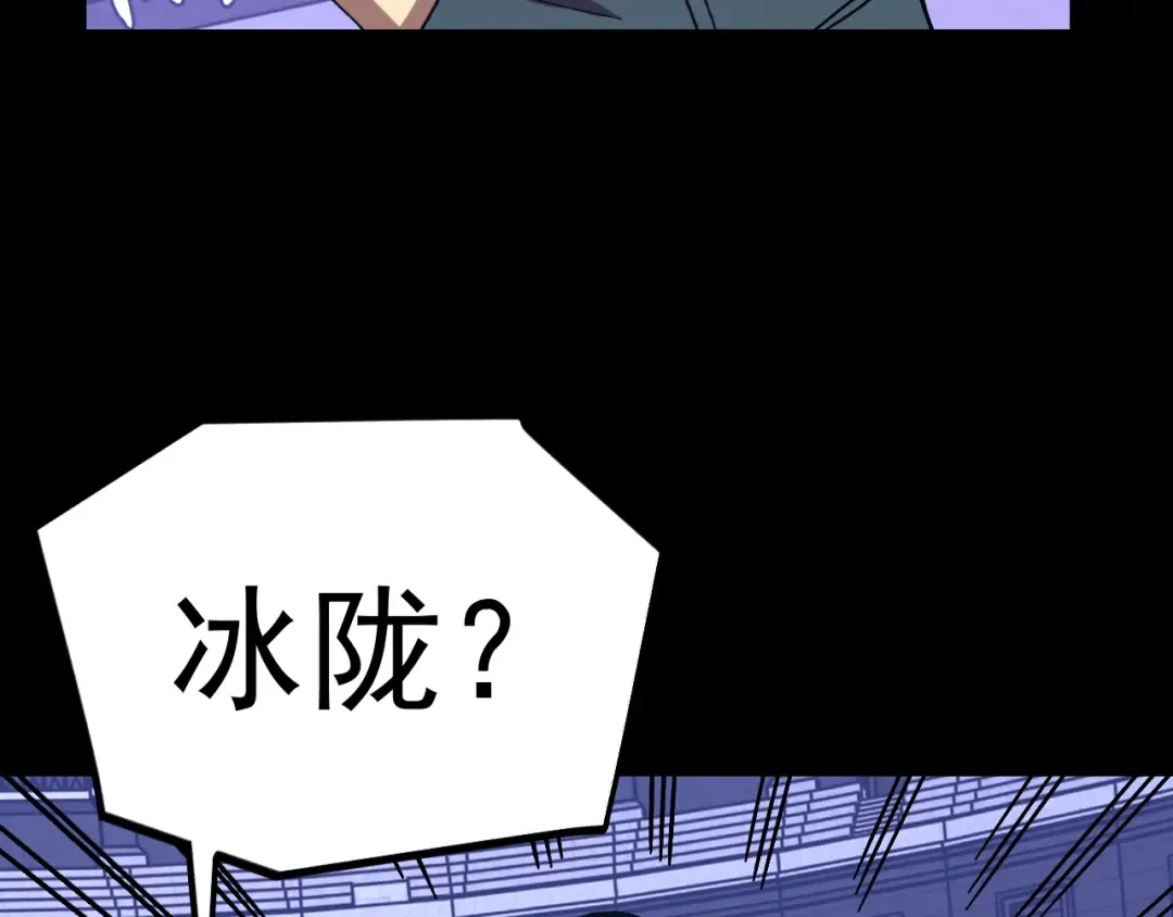 第261话 恐惧 第110页