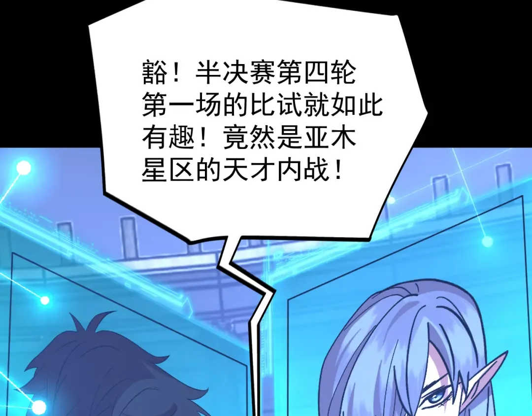 第261话 恐惧 第113页