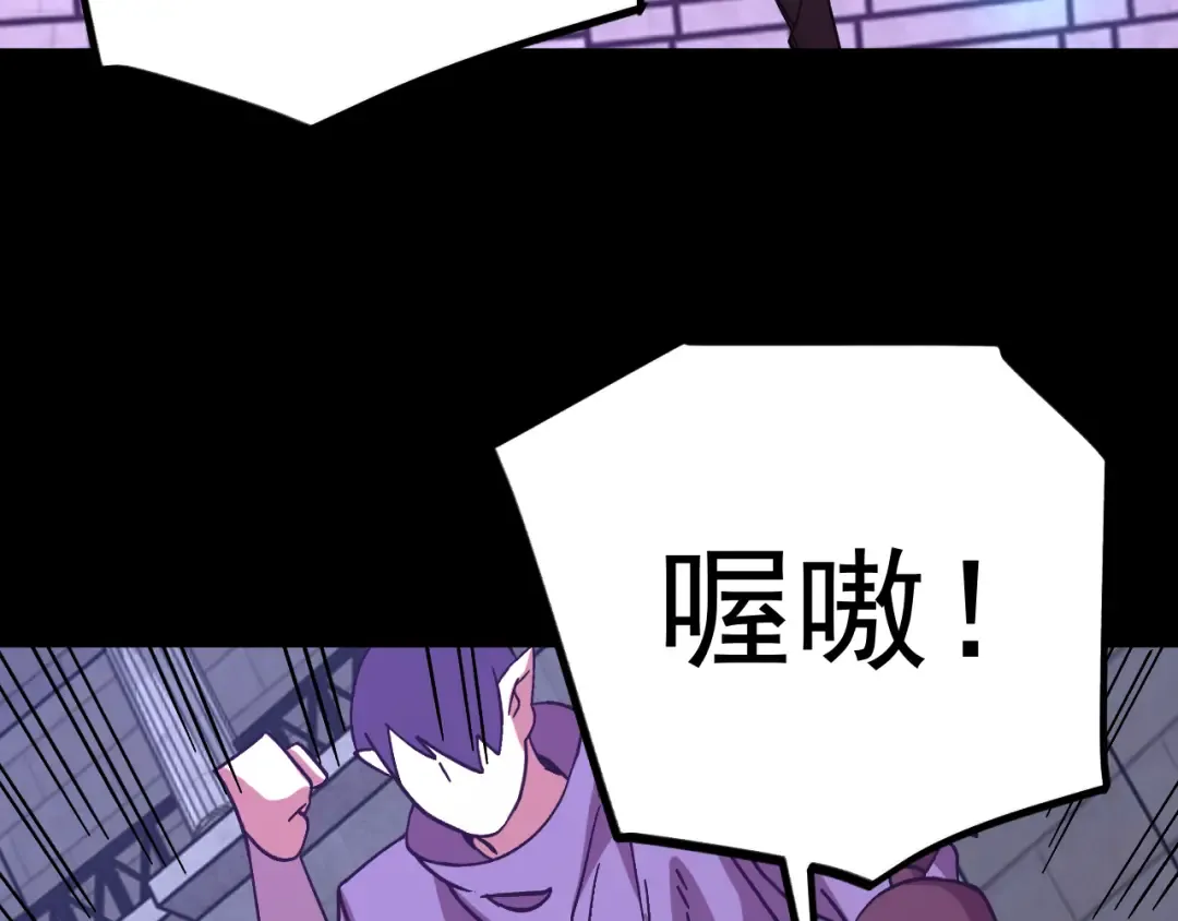 第261话 恐惧 第116页
