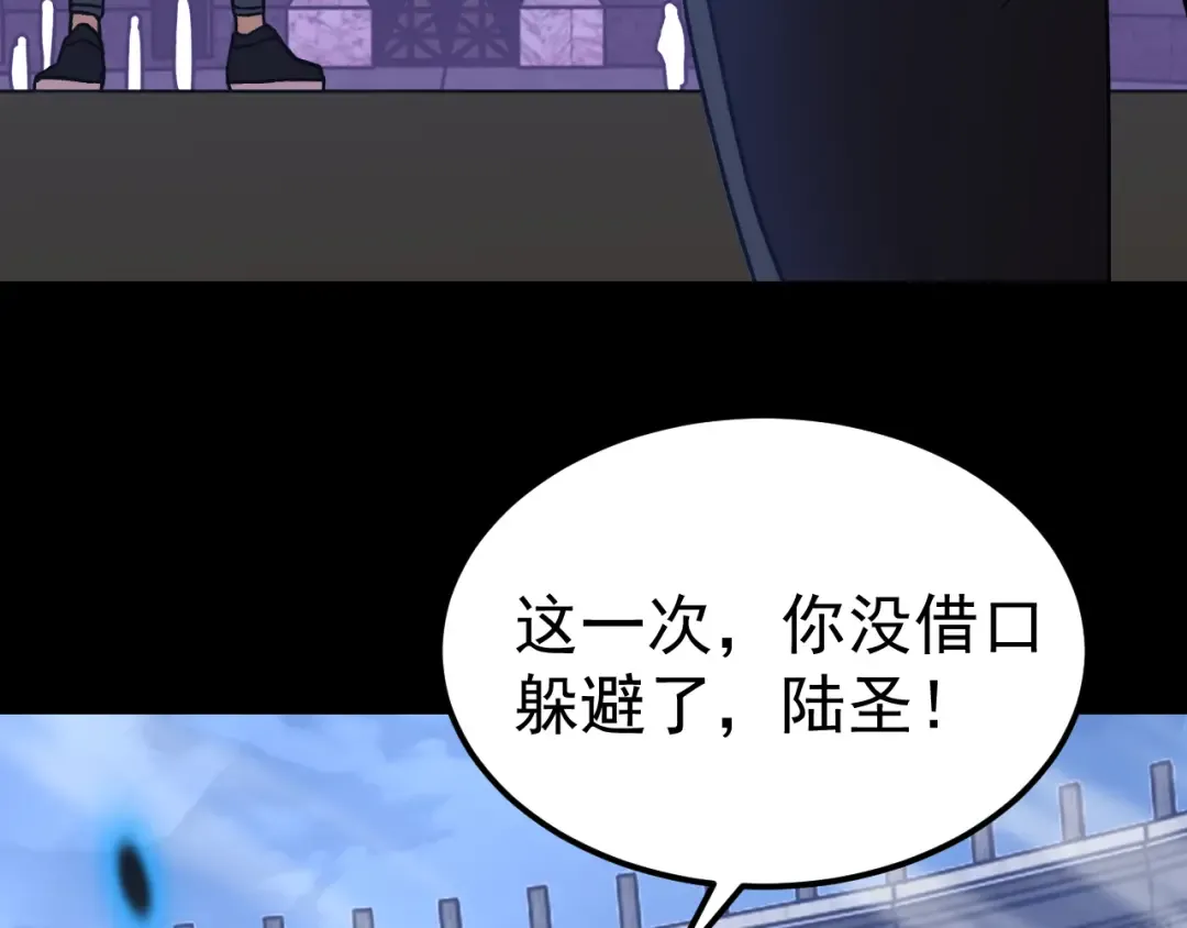 第261话 恐惧 第121页