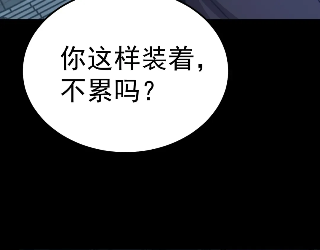 第261话 恐惧 第127页