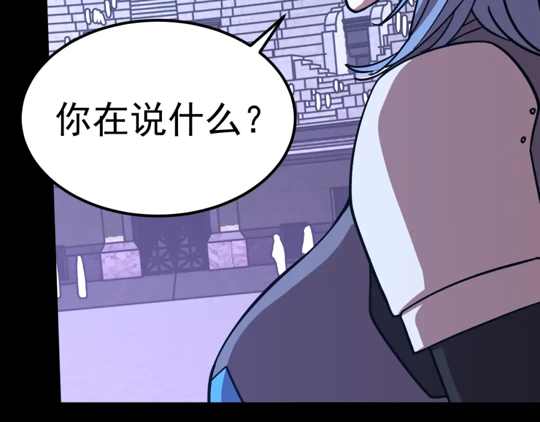 第261话 恐惧 第129页