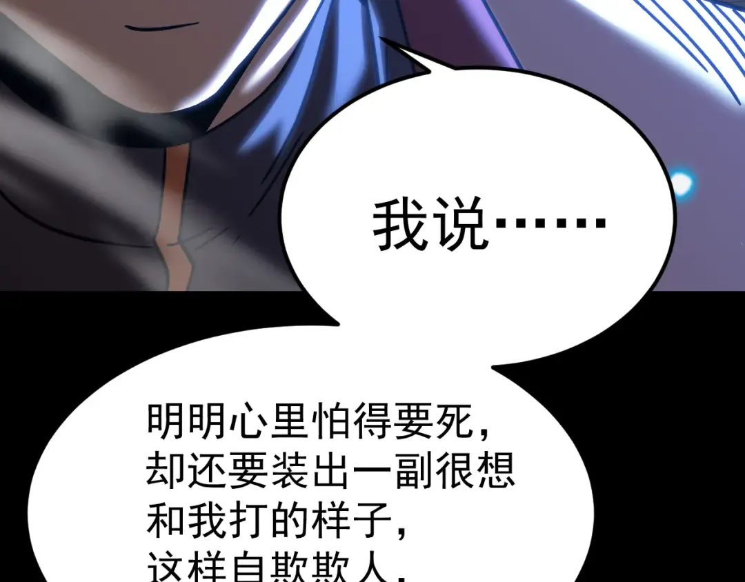 第261话 恐惧 第132页
