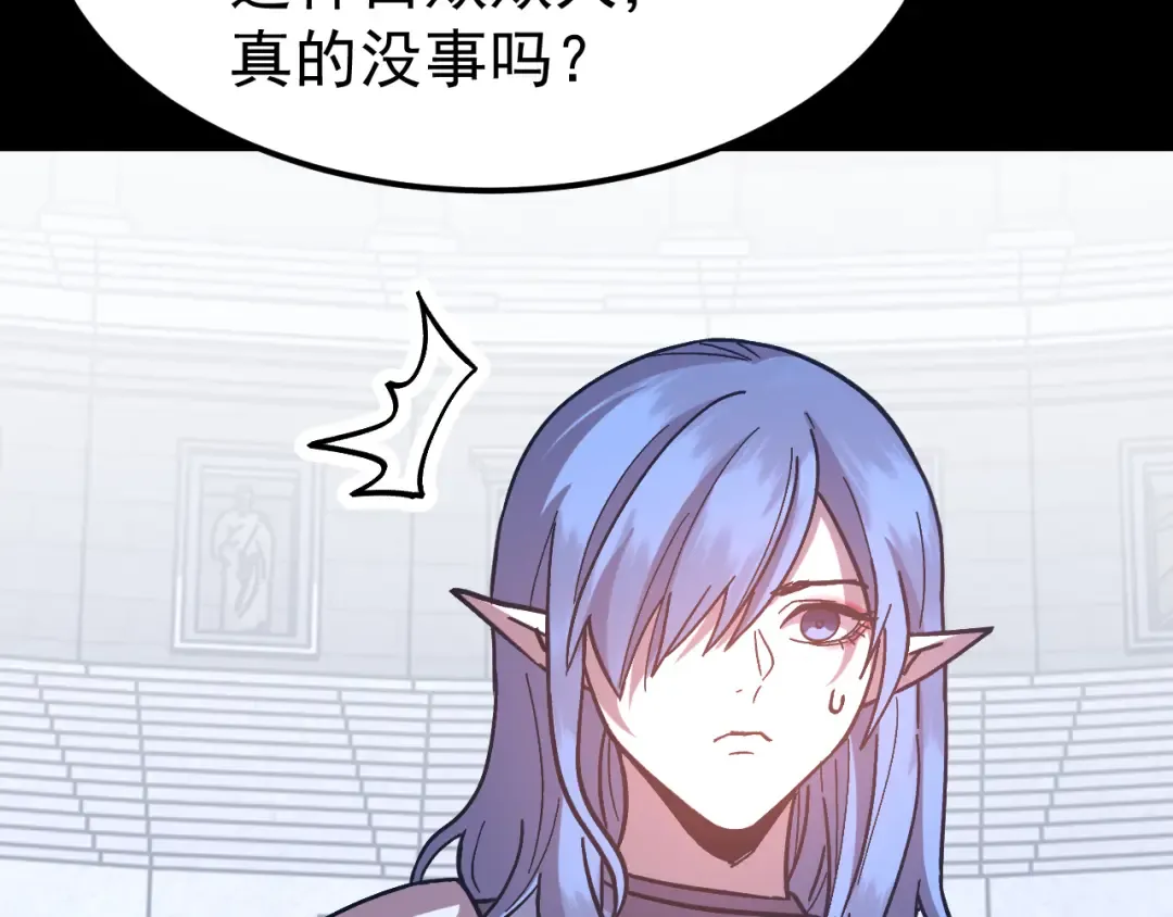 第261话 恐惧 第133页